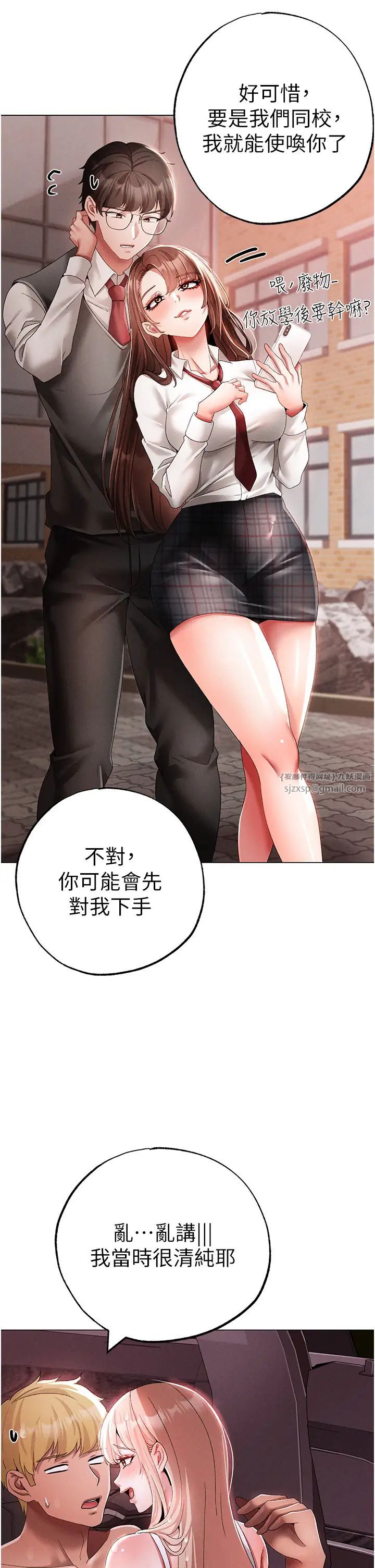 ↖㊣煞气a猛男㊣↘第54话-我今天是危险期♥