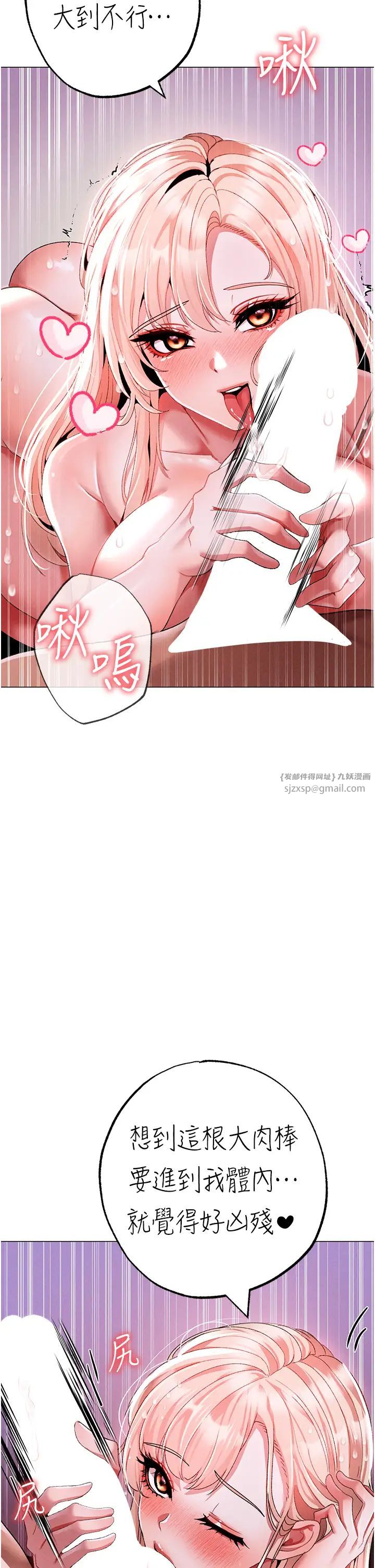 ↖㊣煞气a猛男㊣↘第54话-我今天是危险期♥