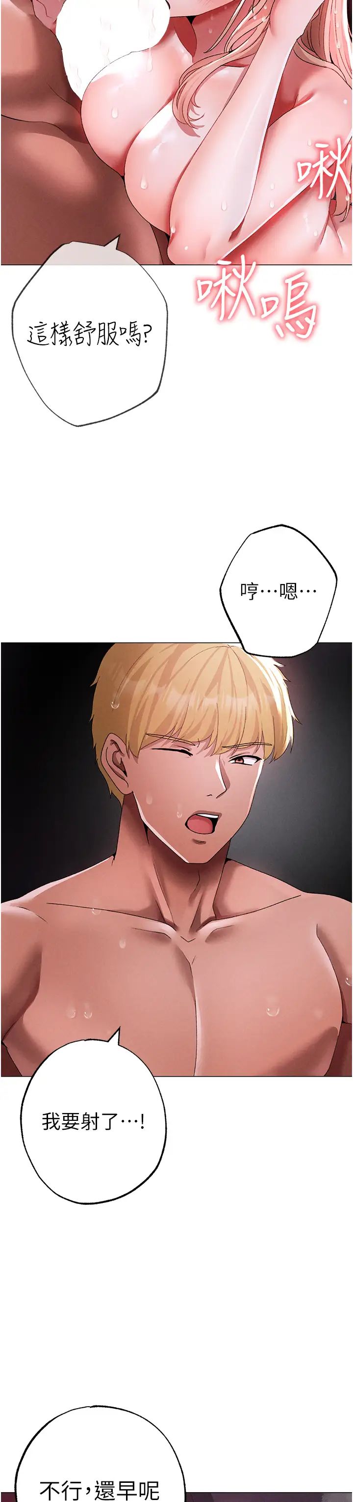 ↖㊣煞气a猛男㊣↘第54话-我今天是危险期♥