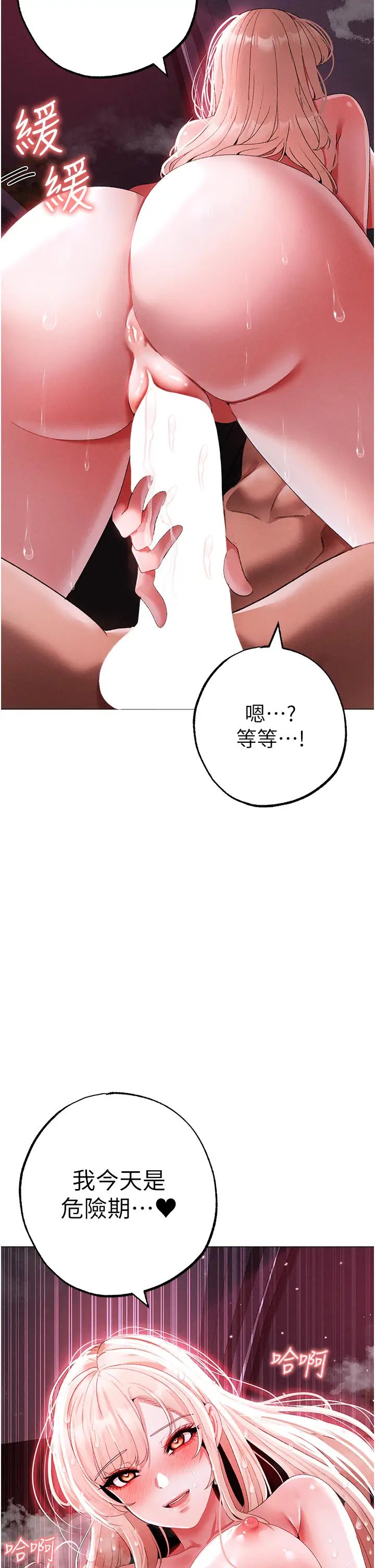 ↖㊣煞气a猛男㊣↘第54话-我今天是危险期♥