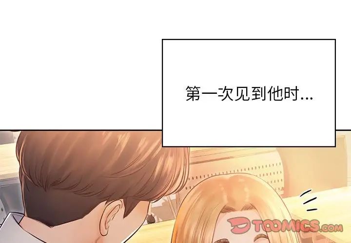 情定大阪第34话