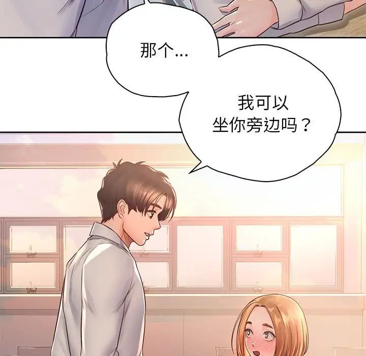 情定大阪第34话