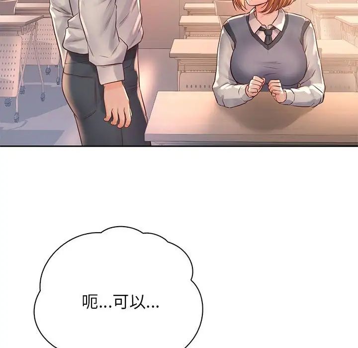 情定大阪第34话