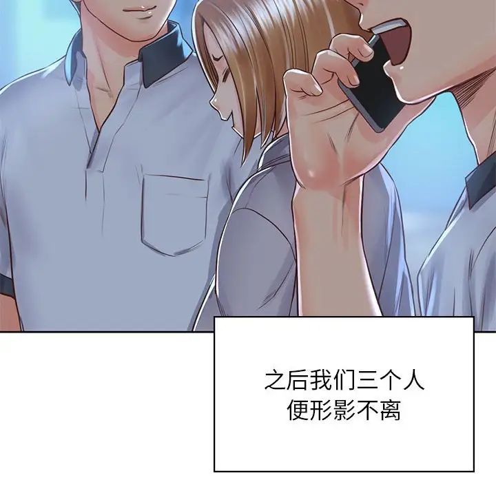 情定大阪第34话