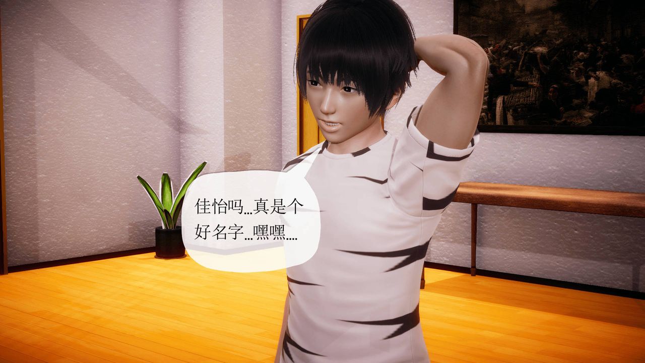 [3D]被同学夺舍的妈妈番外篇07