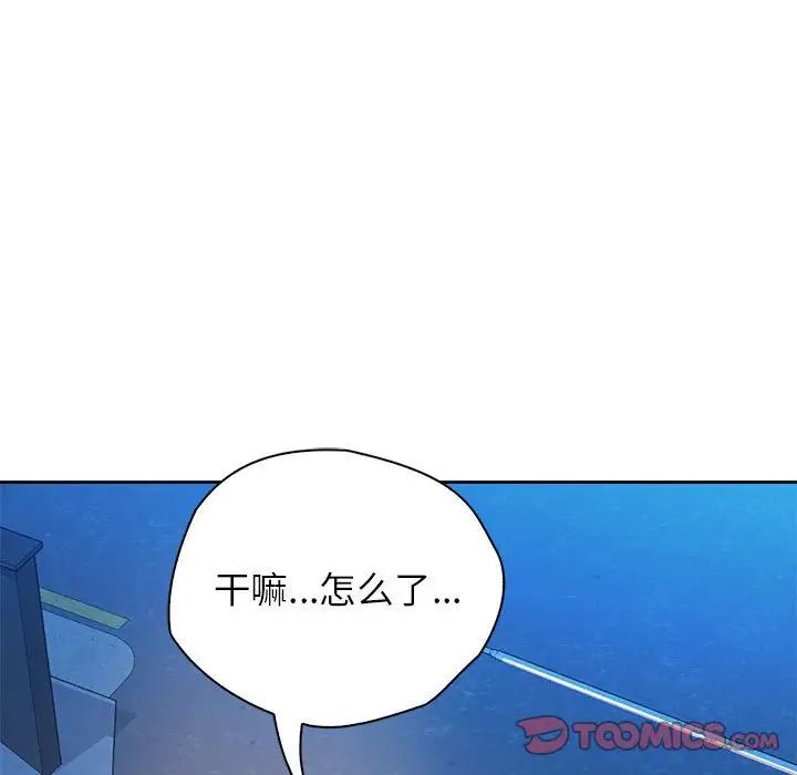 情定大阪第34话