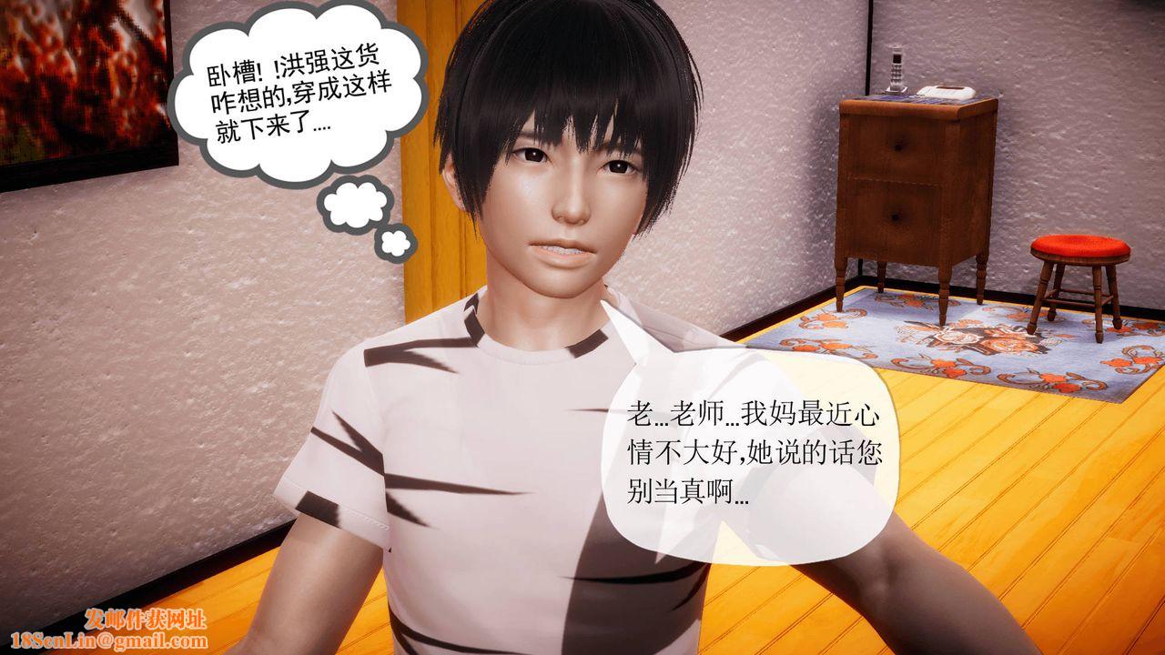 [3D]被同学夺舍的妈妈番外篇07