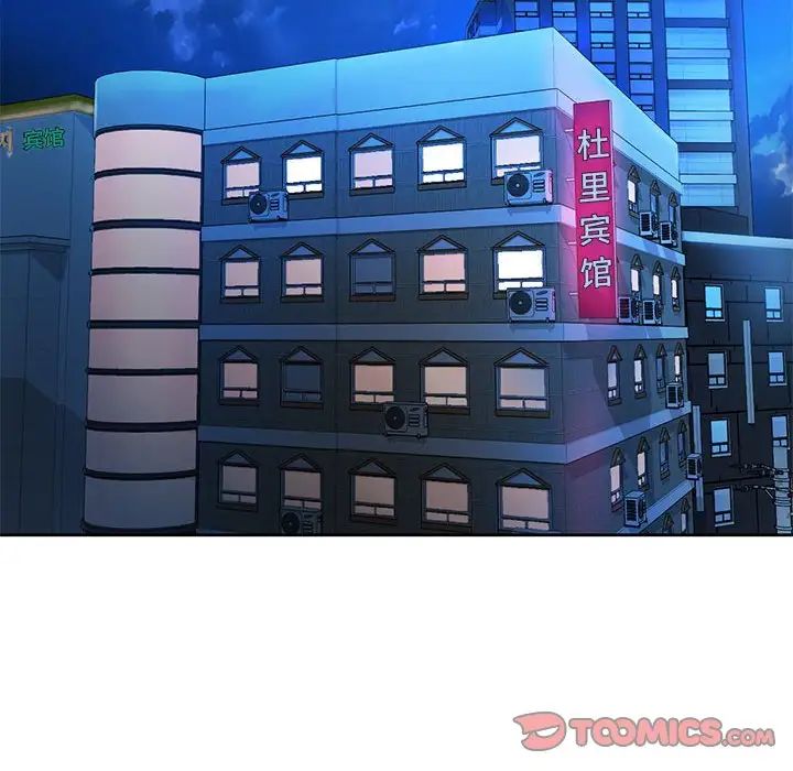 情定大阪第34话