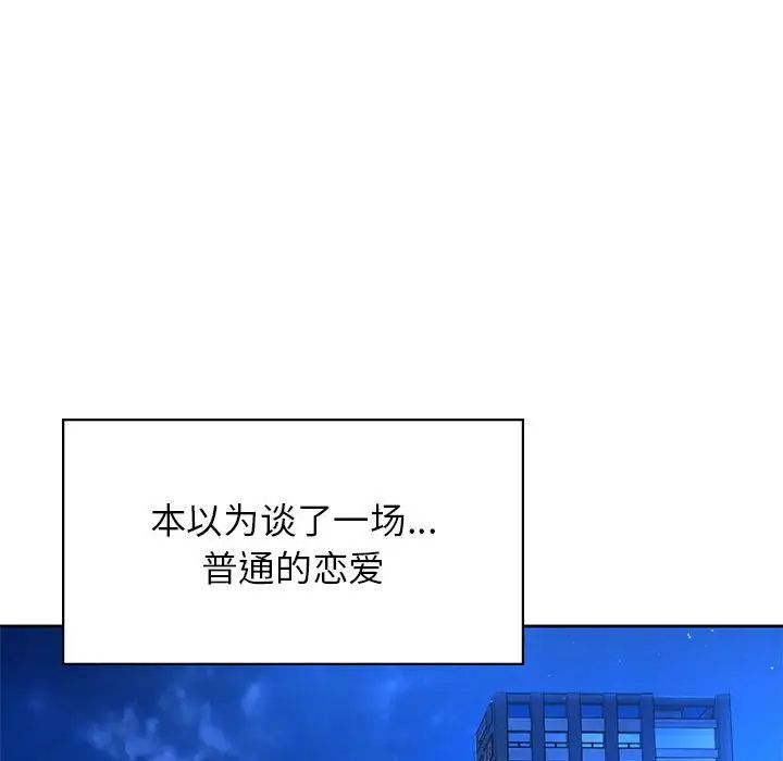 情定大阪第34话