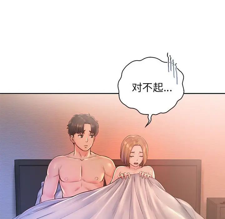 情定大阪第34话