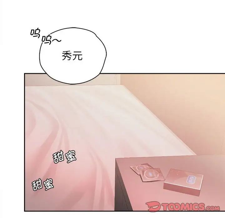 情定大阪第34话