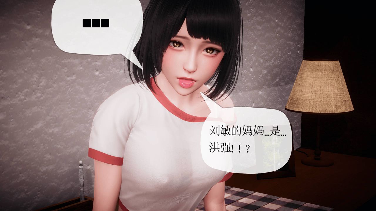 [3D]被同学夺舍的妈妈番外篇07