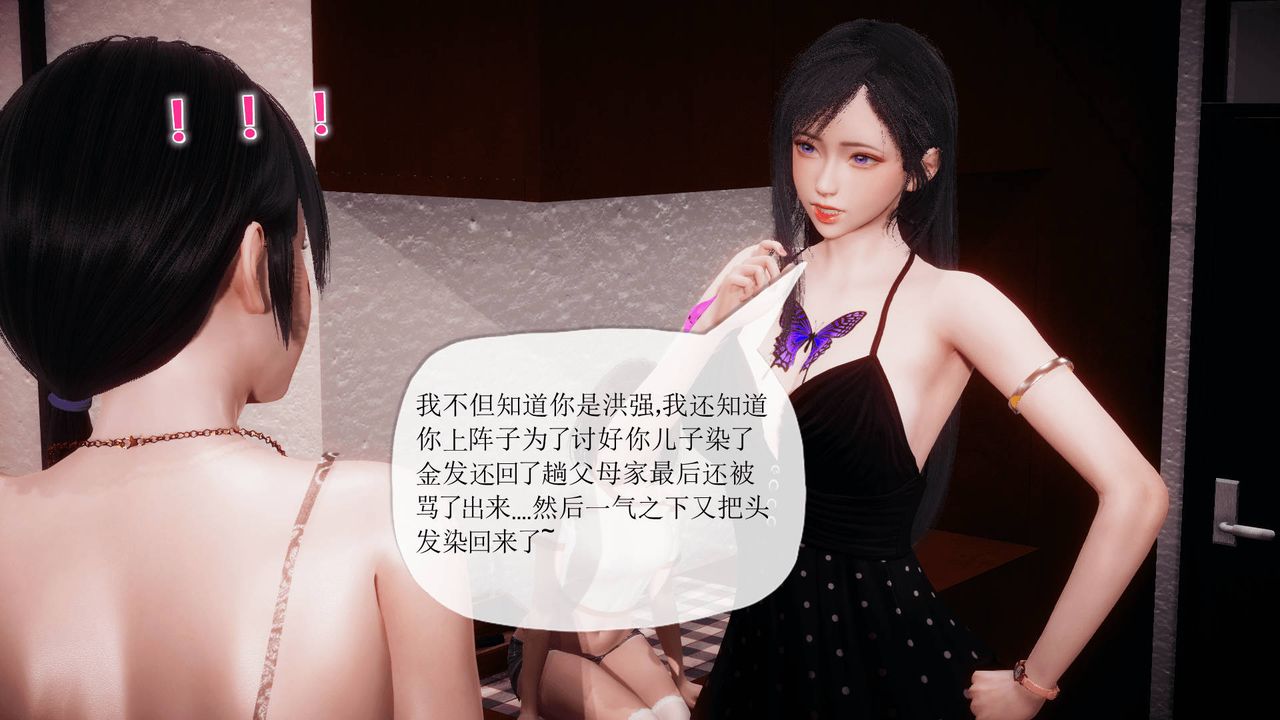 [3D]被同学夺舍的妈妈番外篇07