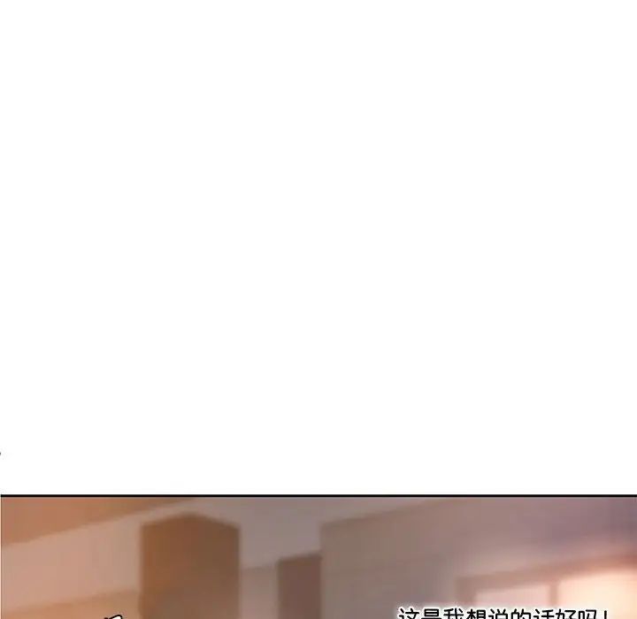 情定大阪第34话