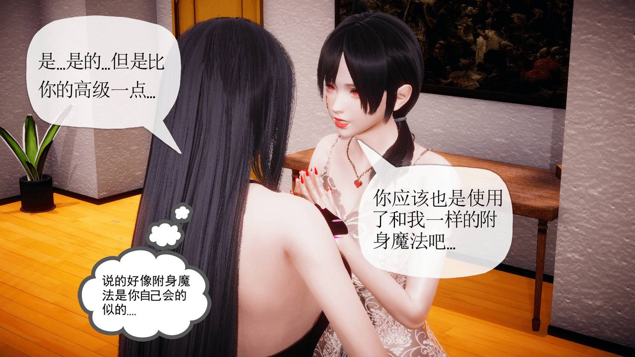 [3D]被同学夺舍的妈妈番外篇07