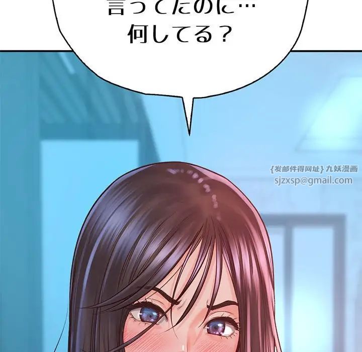 情定大阪第34话