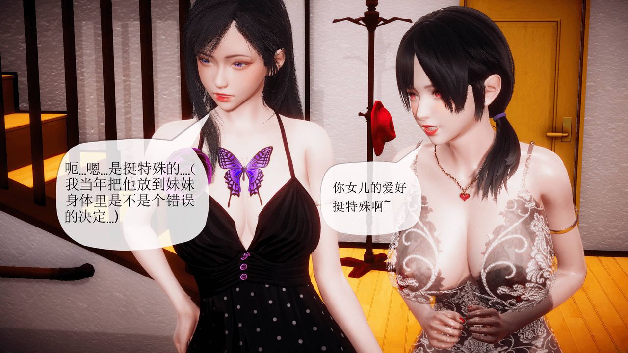 [3D]被同学夺舍的妈妈番外篇08