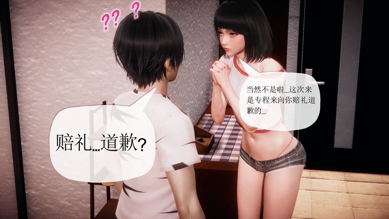 [3D]被同学夺舍的妈妈番外篇08