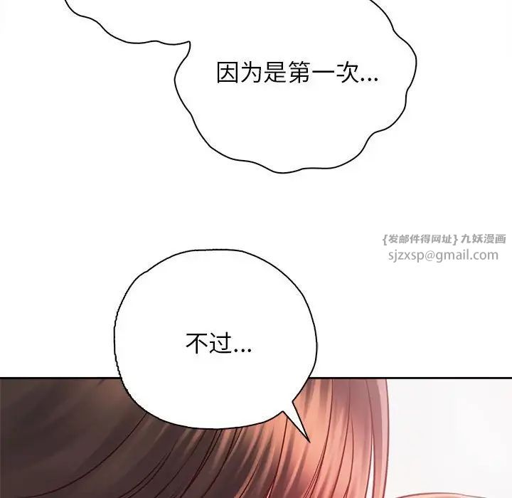 情定大阪第34话