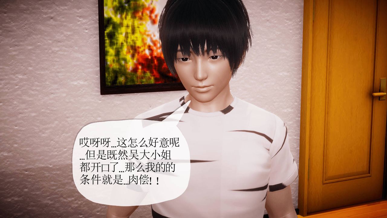 [3D]被同学夺舍的妈妈番外篇08