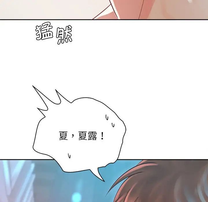 情定大阪第34话