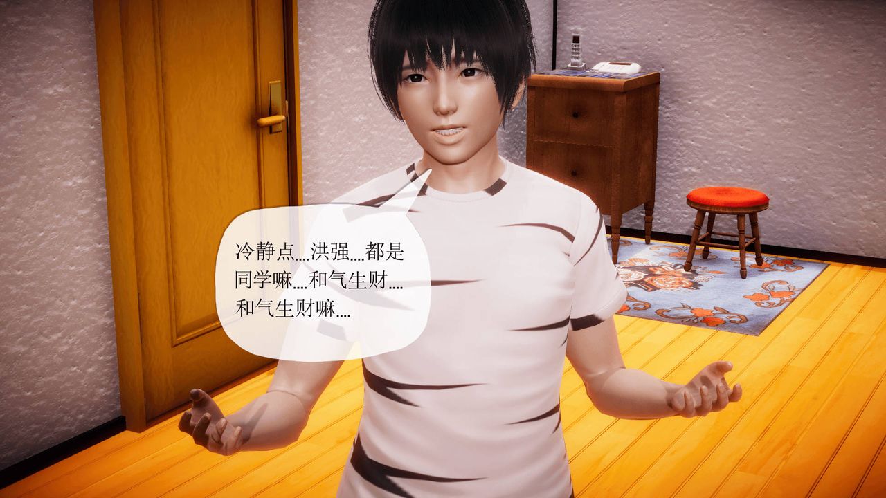 [3D]被同学夺舍的妈妈番外篇08