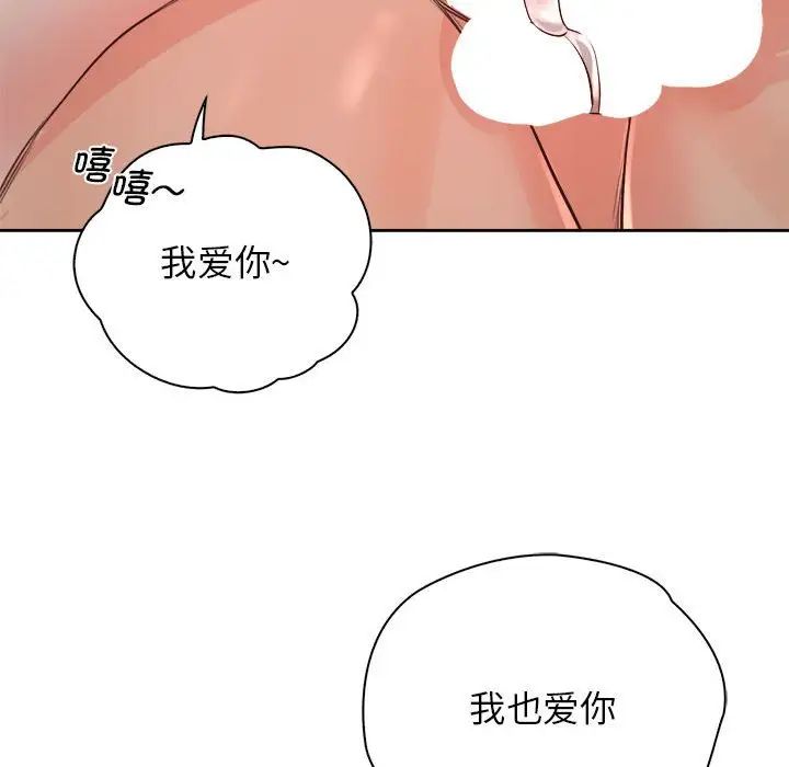 情定大阪第34话