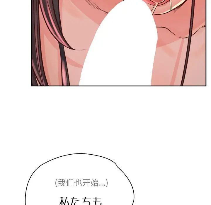 情定大阪第34话