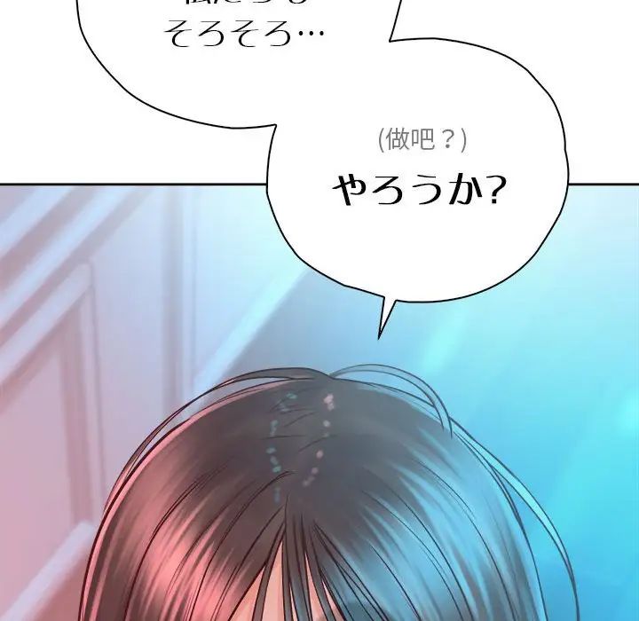 情定大阪第34话