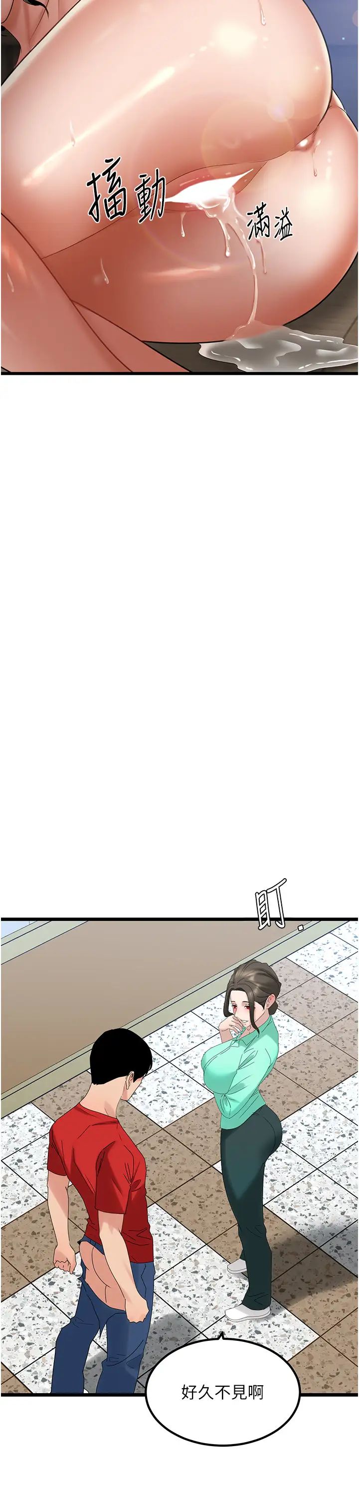 地表最屌卧底干员第33话-同志，我的爱像洪水♥