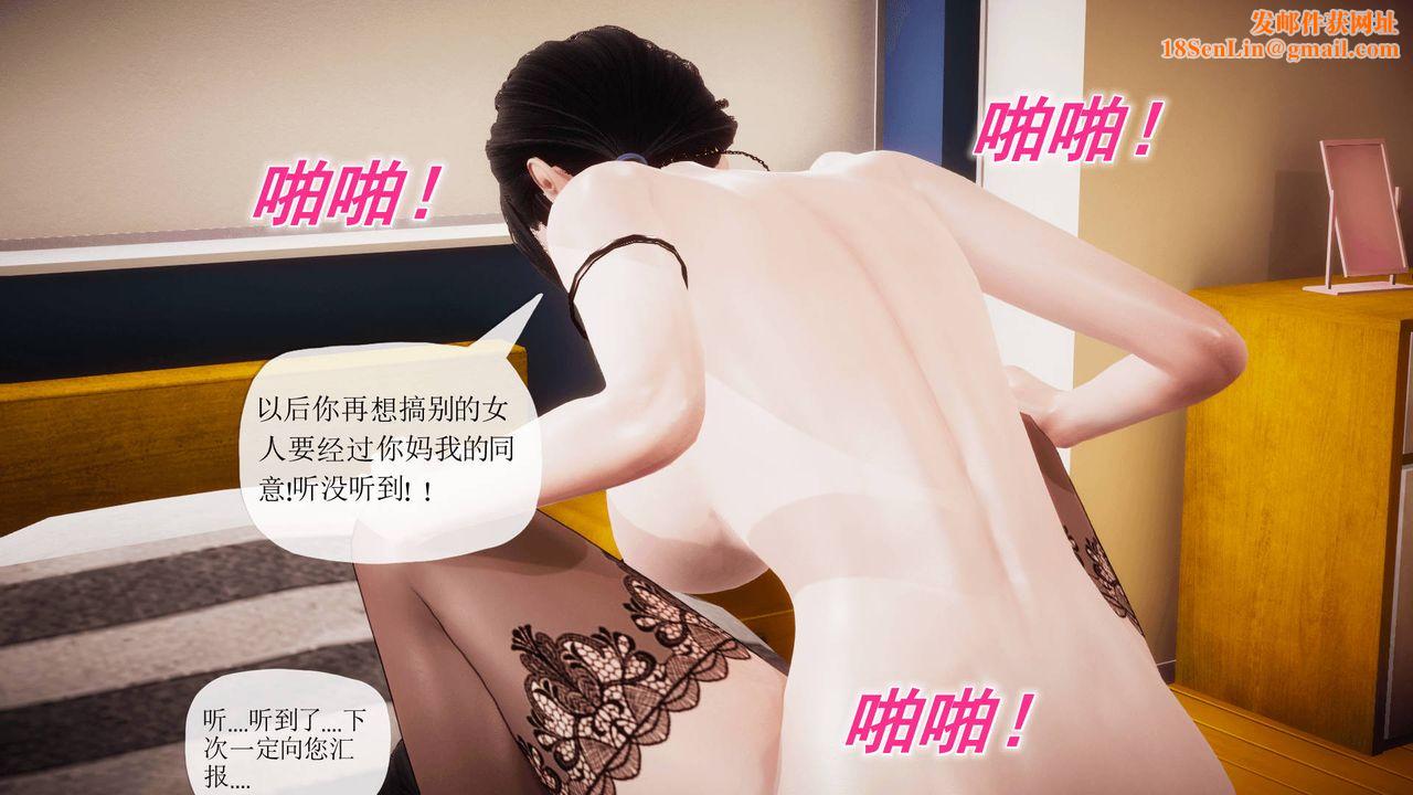 [3D]被同学夺舍的妈妈番外篇09