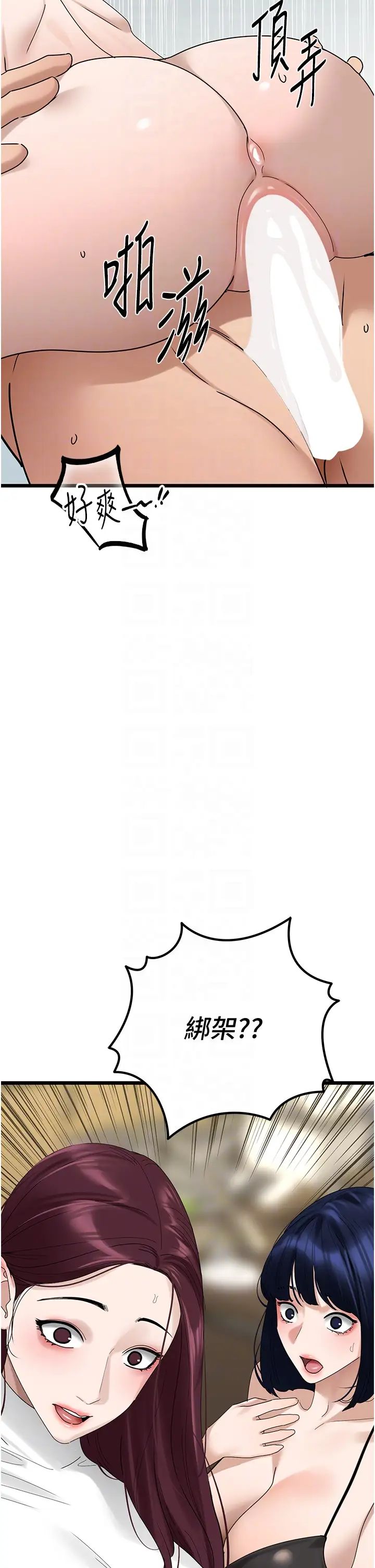 地表最屌卧底干员第33话-同志，我的爱像洪水♥