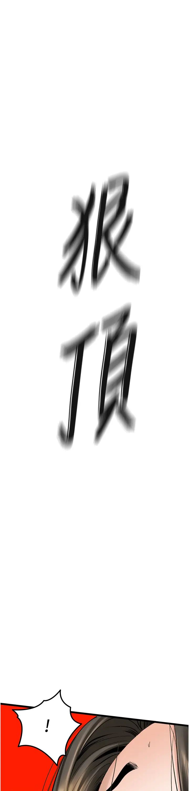 地表最屌卧底干员第33话-同志，我的爱像洪水♥