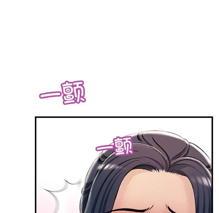 不正常关系第31话