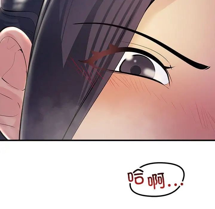 不正常关系第31话