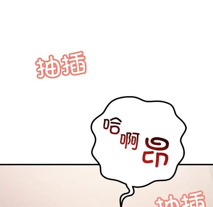 不正常关系第31话