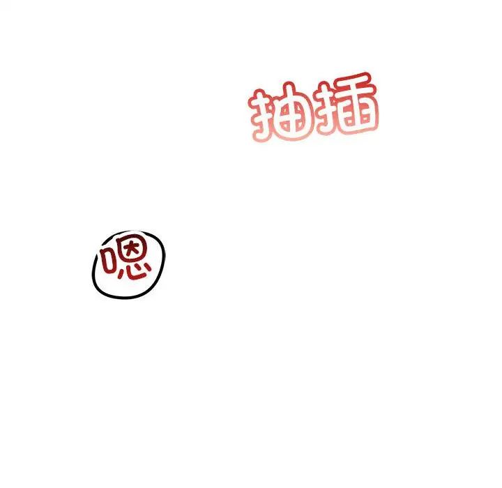 不正常关系第31话