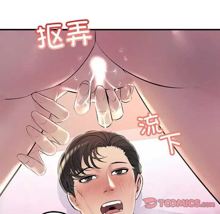 不正常关系第31话