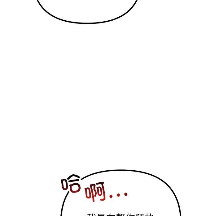 不正常关系第31话