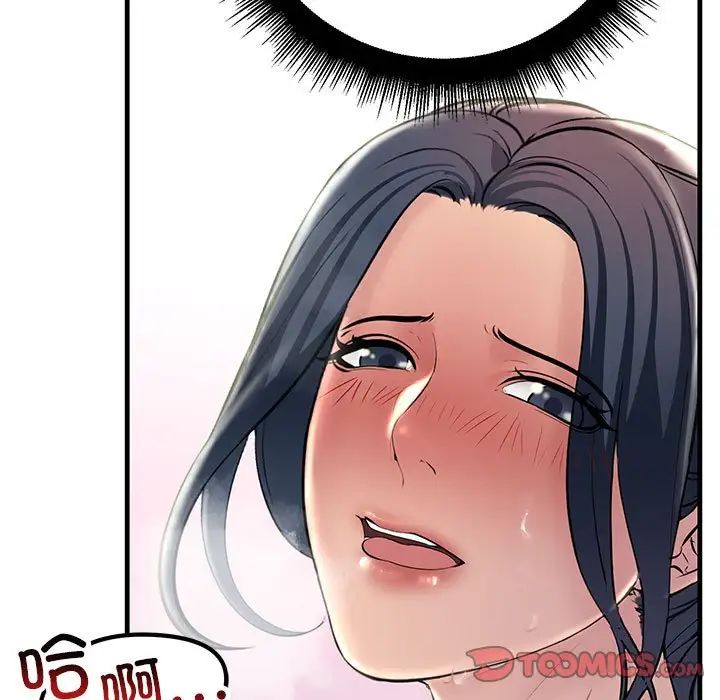 不正常关系第31话