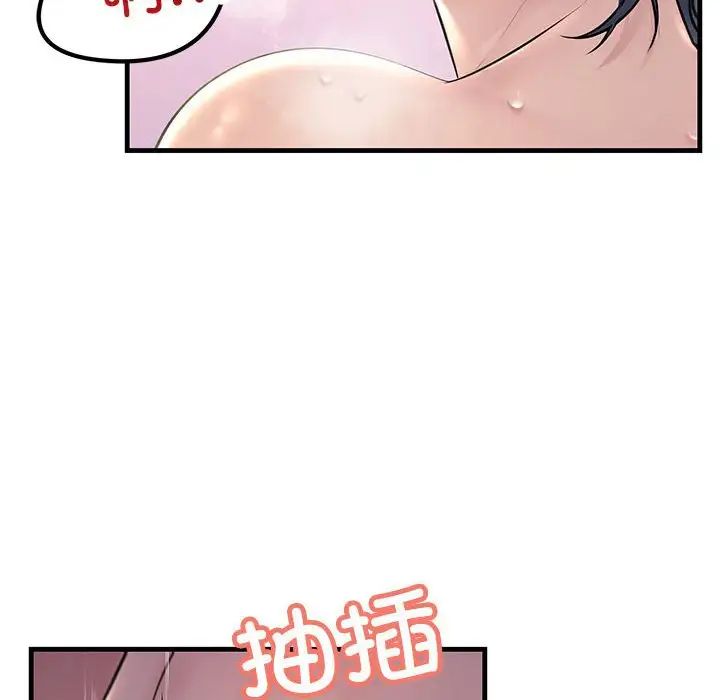 不正常关系第31话