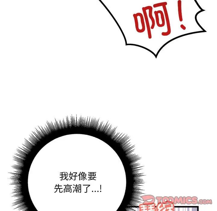 不正常关系第31话