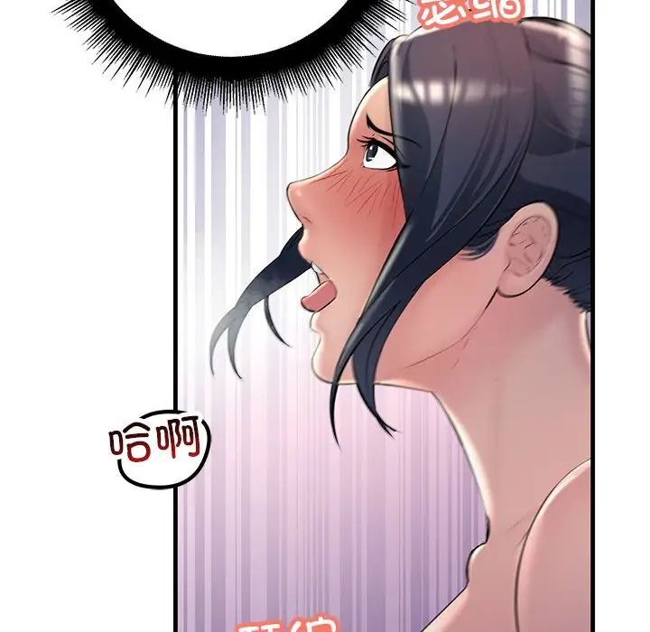 不正常关系第31话