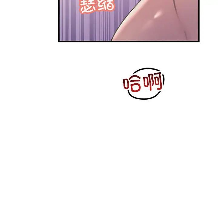 不正常关系第31话