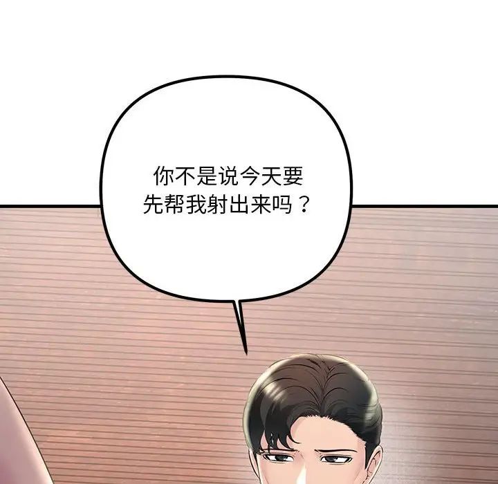 不正常关系第31话