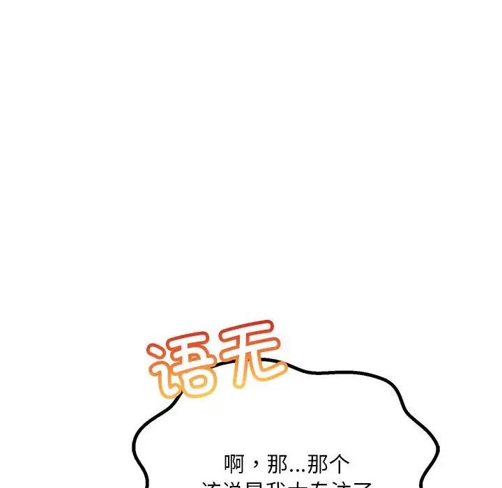 不正常关系第31话