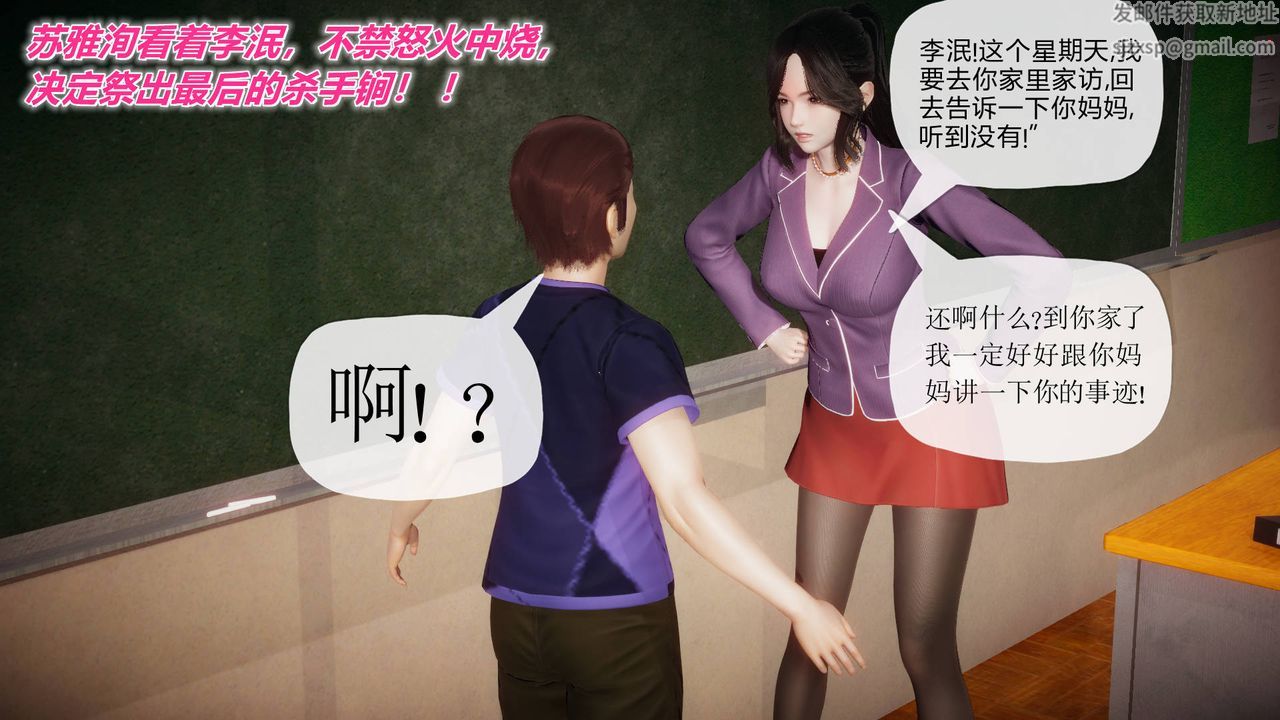 [3D]被同学夺舍的妈妈附身饮料