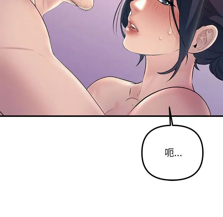 不正常关系第31话