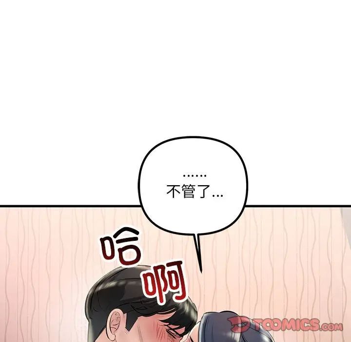 不正常关系第31话