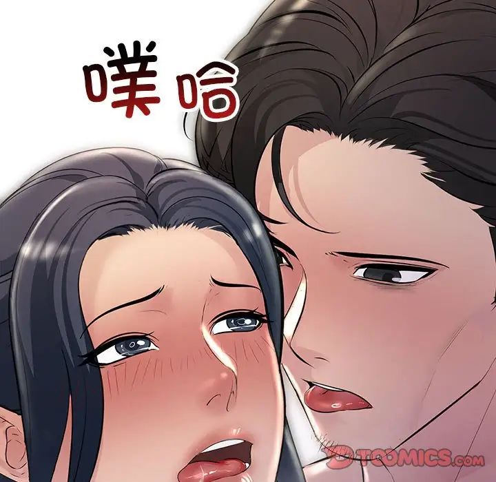 不正常关系第31话